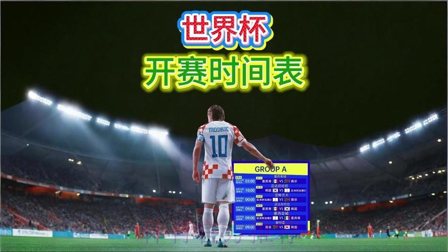 2026世界杯直播入口哪里看 2026世界杯直播入口哪里看