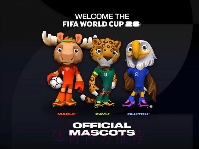 2026世界杯 2026世界杯