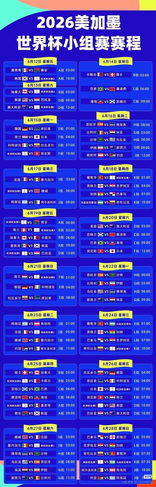 2026世界杯直播入口网站