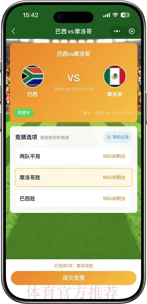 2026世界杯竞猜稳定最佳